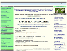 Tablet Screenshot of chschool.ru